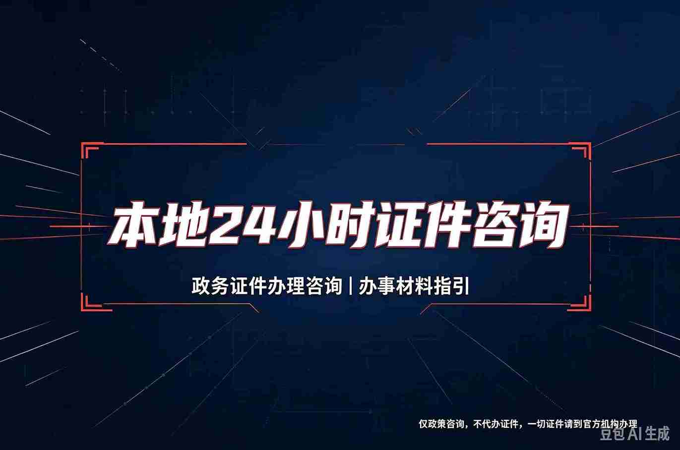 专业制作结婚证制作：5个技术步骤拆解证件级输出的底层逻辑